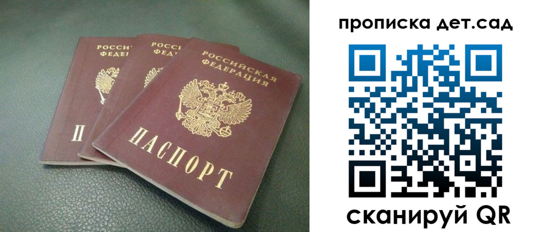 прописка для кредита в Эртили