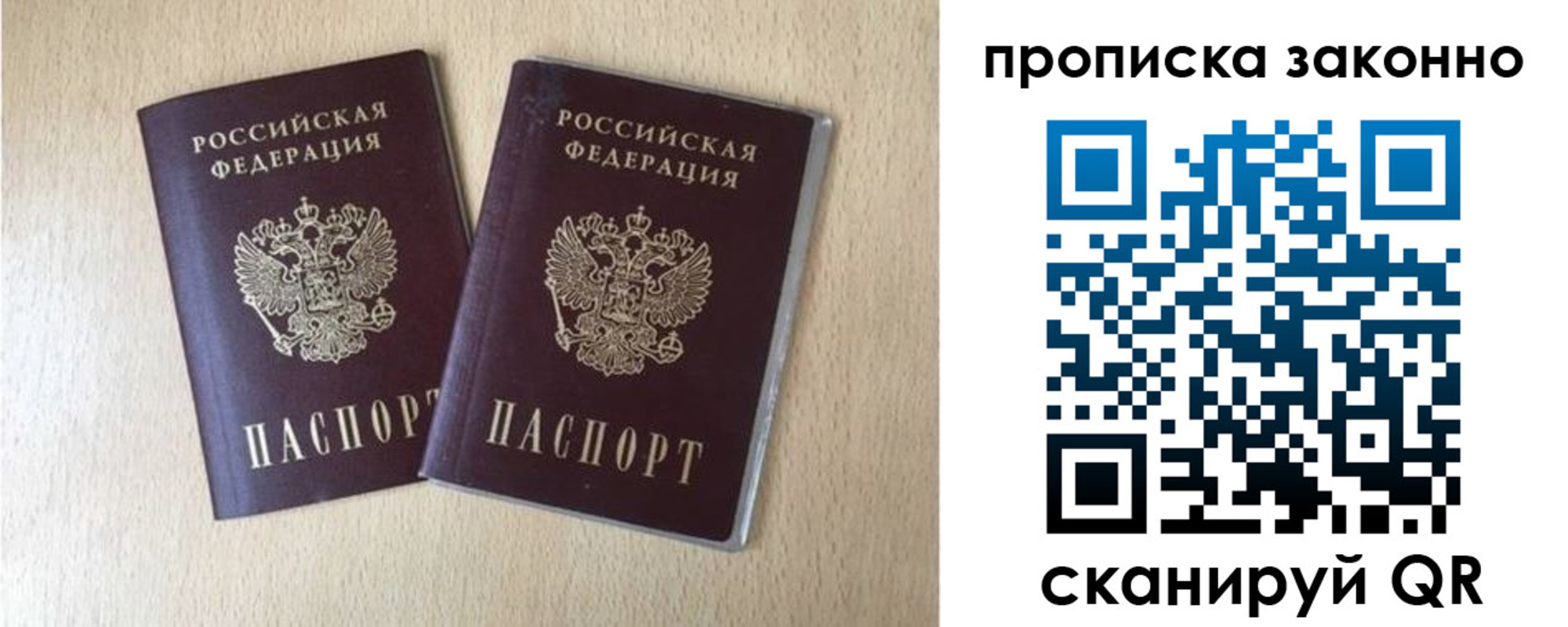 купить прописку в Эртили